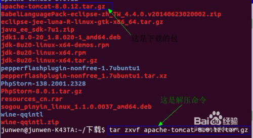 Ubuntu14.04安装和配置Tomcat8.0.12