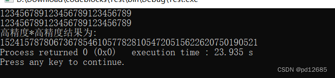 高精度乘法(C/C++)插图13 在这里插入图片描述