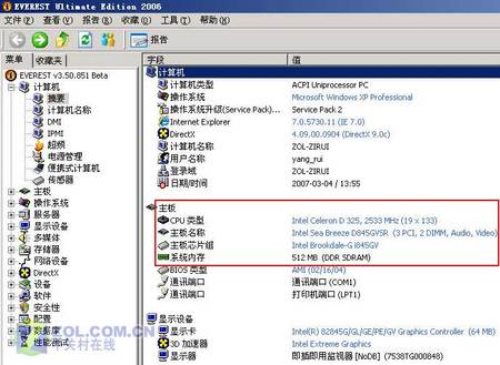 实测512MB内存的老爷机到底能否跑Vista 
