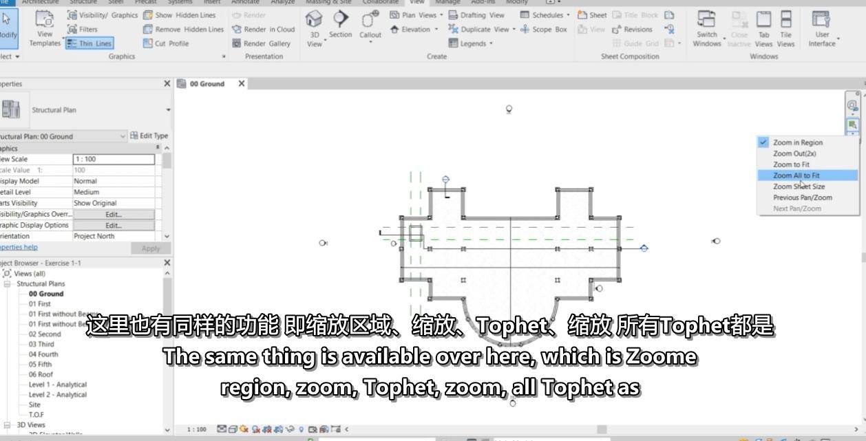 Revit结构2021-2022从零到精通 Revit-第3张