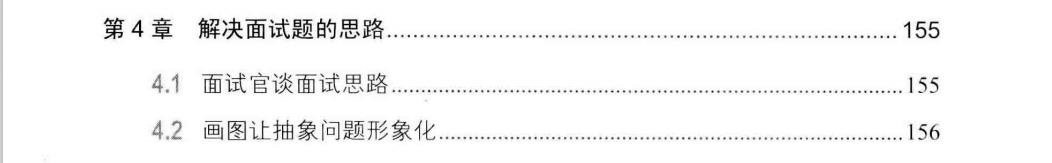 微软架构师12年心血355页内容,两个月狂刷3遍,斩获3家大厂offer