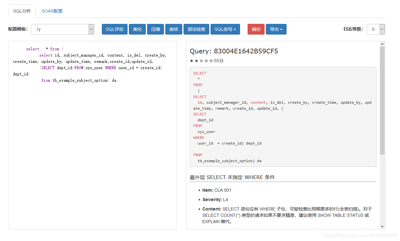 docker-soar开源sql分析与优化_soar-web sql-server-CSDN博客
