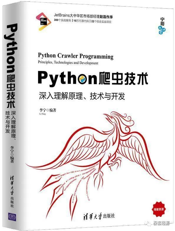 【Python爬虫实战】用urllib与服务端交互（发送和接收数据）-CSDN博客