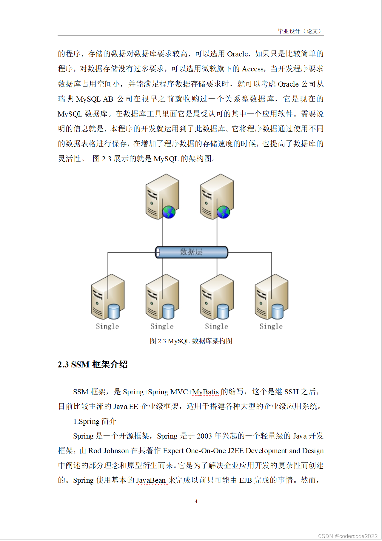 基于SSM的二手交易平台的设计与开发-CSDN博客