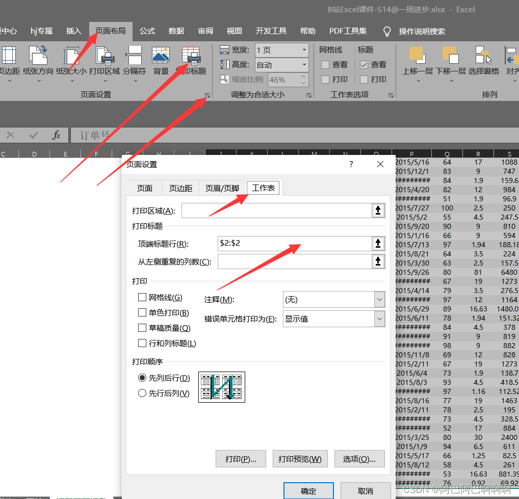 Excel相关知识插图47 1c435fd2d82f4dde9280bb0ead041ba1.jpg