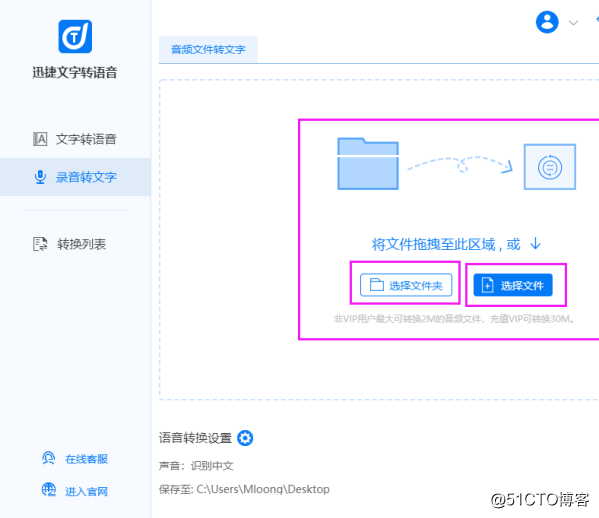 不会录音转文字，教你怎么把录音转文字