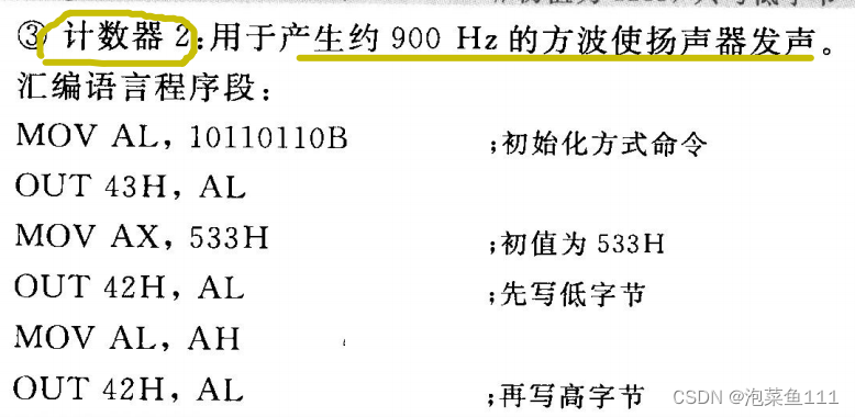 微机原理——定时器8253(8254)学习2应用与设计