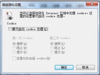 Cookie <wbr>初步了解及安全测试