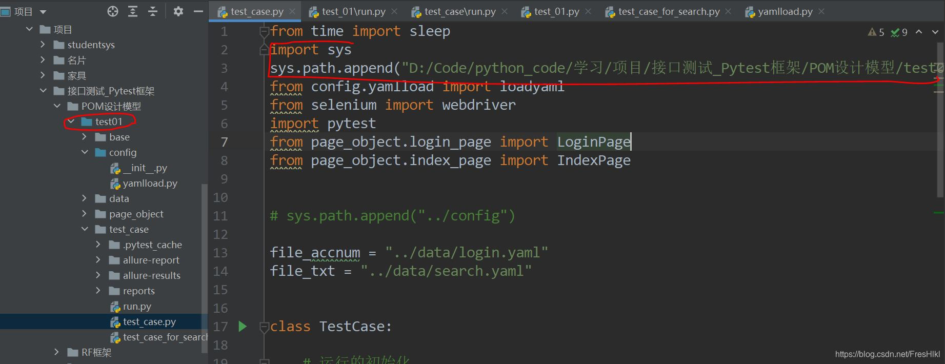 明明Pycharm里面都能运行,为什么在CMD中就不能运行了呢,报ImportError: No module named ‘config ...