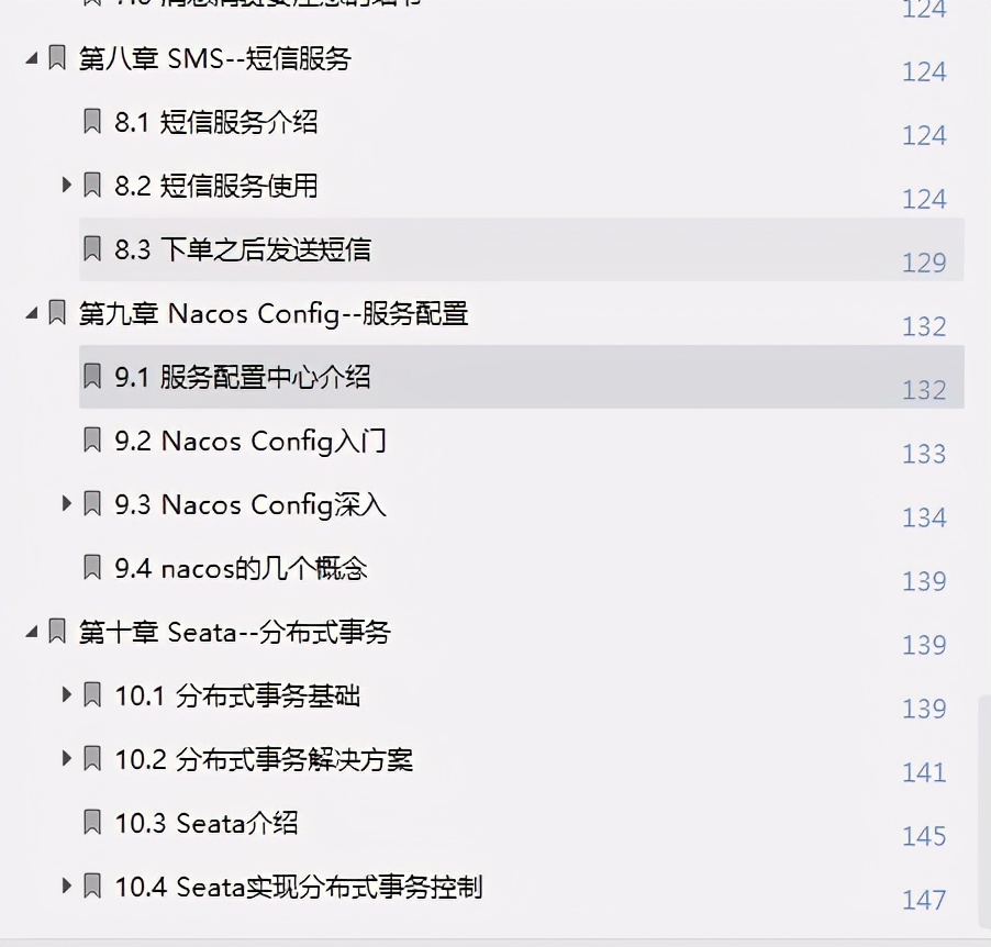 超赞！阿里巴巴资深技术专家写出了一份秀出天际的微服务笔记