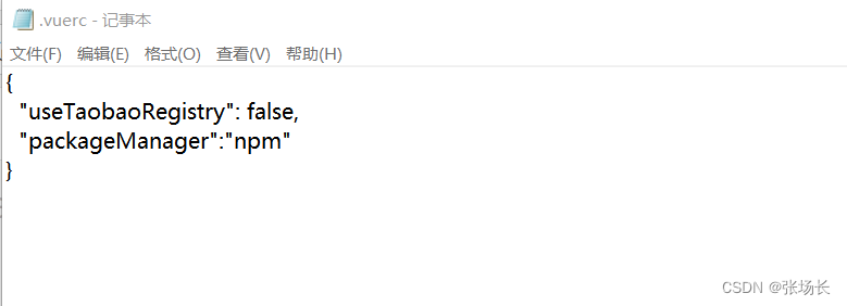 @vue/cli创建项目遇到ERROR Failed to get response from /vue-cli-version-marker ...