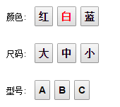 ui_selected_one