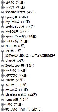 划重点!2022面试必刷461道大厂架构面试真题汇总+面经+简历模板