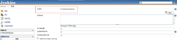 Jenkins <wbr>简介和安装(一)