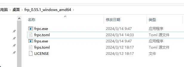 frp 内网穿透配置（v0.55.1 版本）