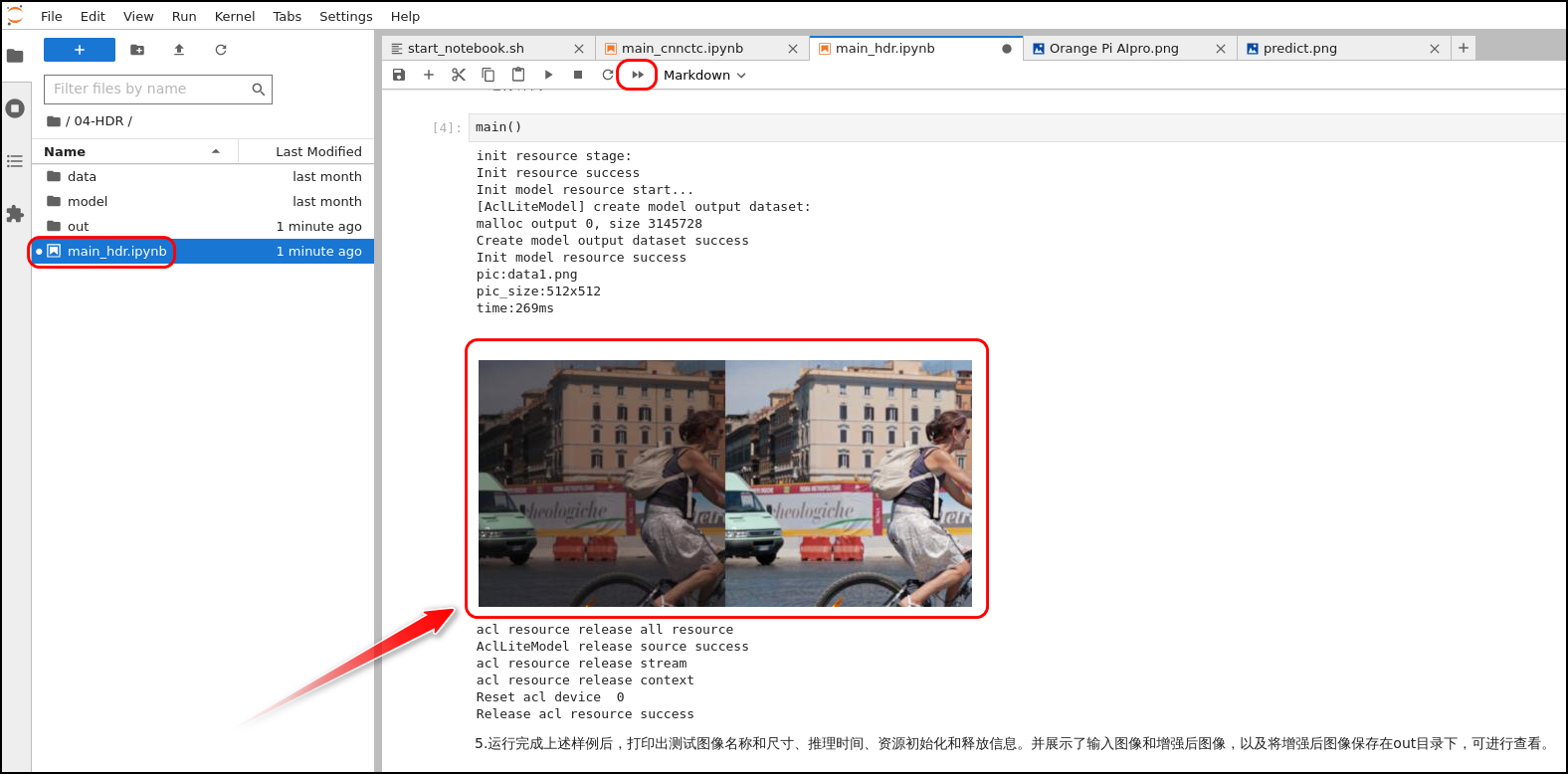 image-20240714161854265
