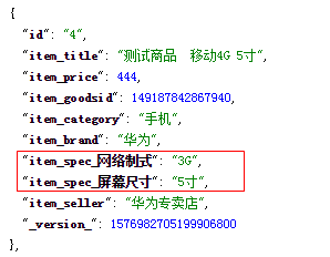 solor——搜索解决方案