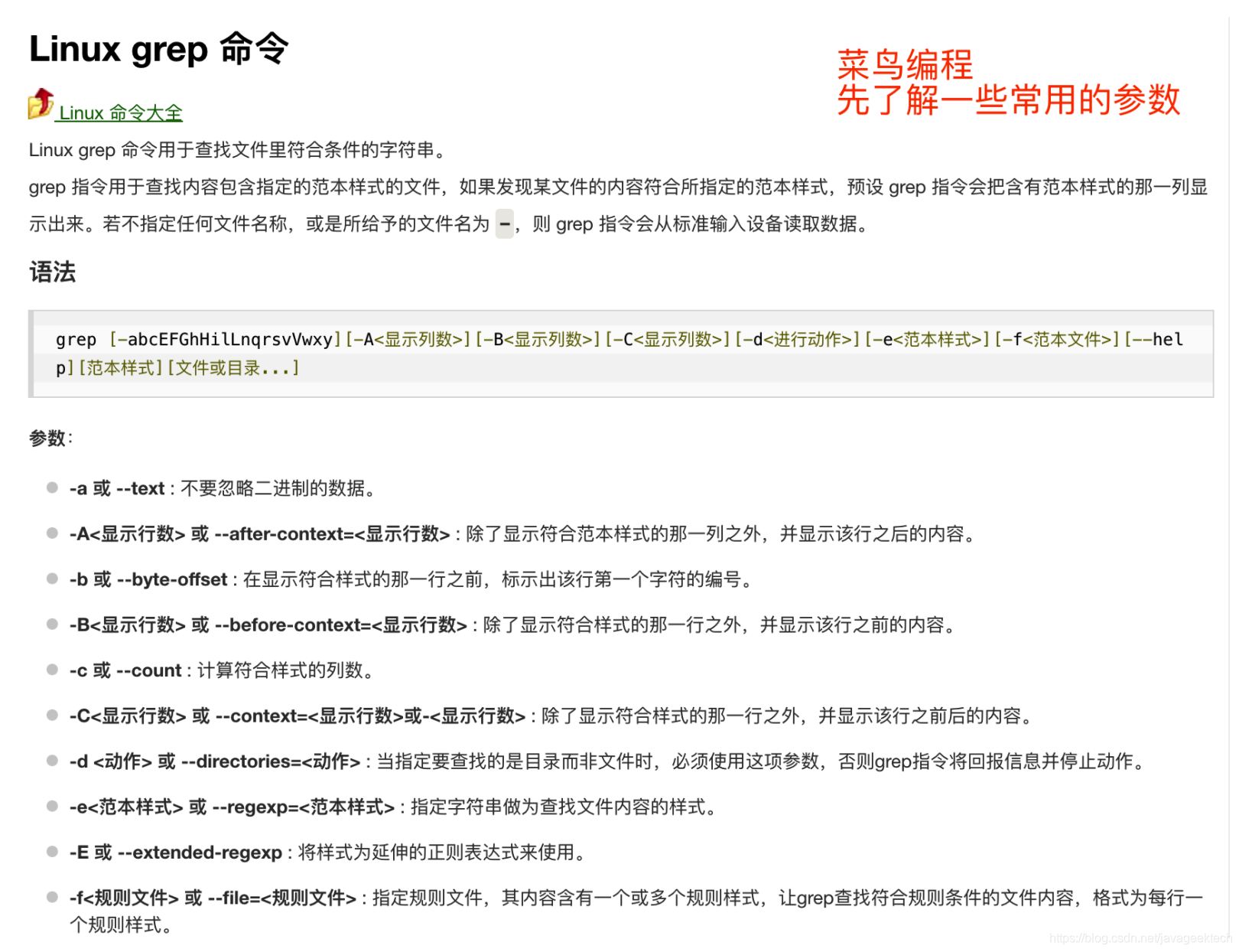 [外链图片转存失败,源站可能有防盗链机制,建议将图片保存下来直接上传(img-sEKPFMLP-1577887891605)(http://www.justdojava.com/assets/images/2019/java/image_yjq/oom/grep.png)]