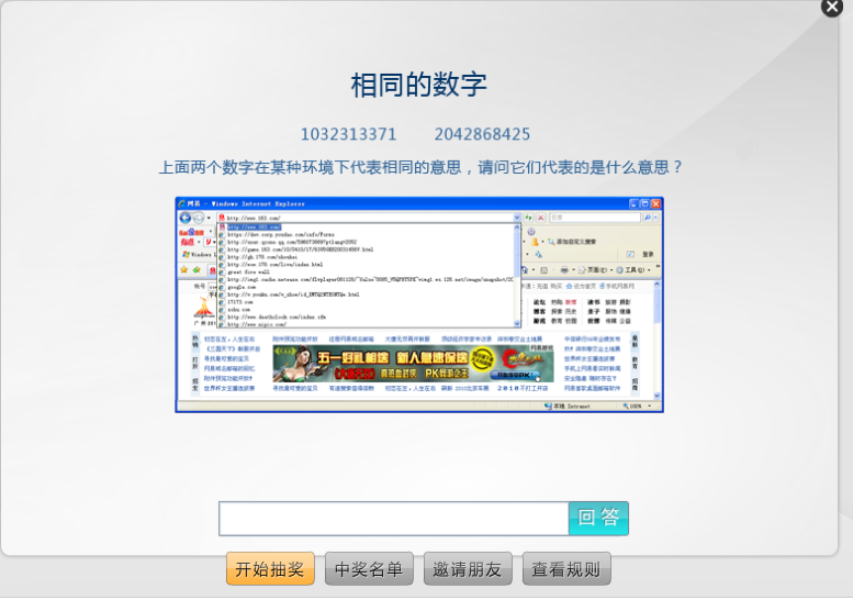 图片的故事