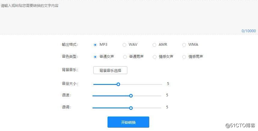 怎样将文字转换成语音？文字转语音的使用工具