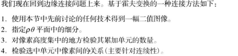 连接