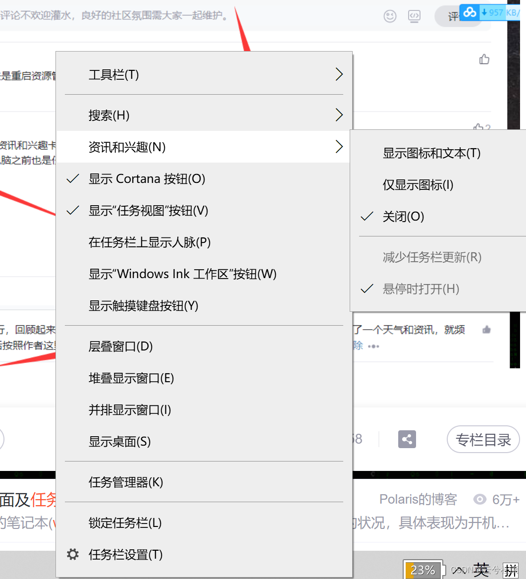 怎么关掉资讯和兴趣(怎么关掉资讯和兴趣界面)