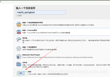 docker+jinkens实现自动化部署插图6 在这里插入图片描述