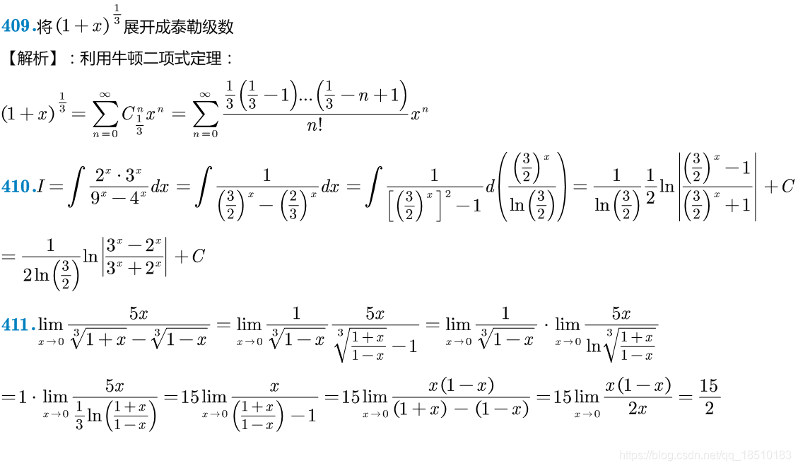 高等数学精粹:好题错题公式解析-CSDN博客
