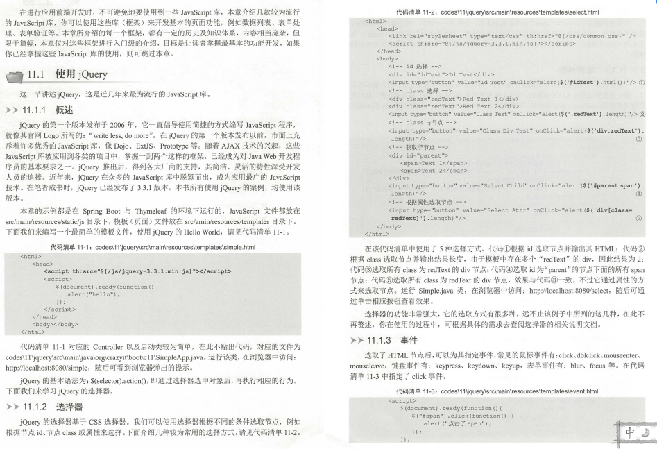 这份GitHub上价值49K的SpringBoot2+Thymeleaf企业应用实战，真香