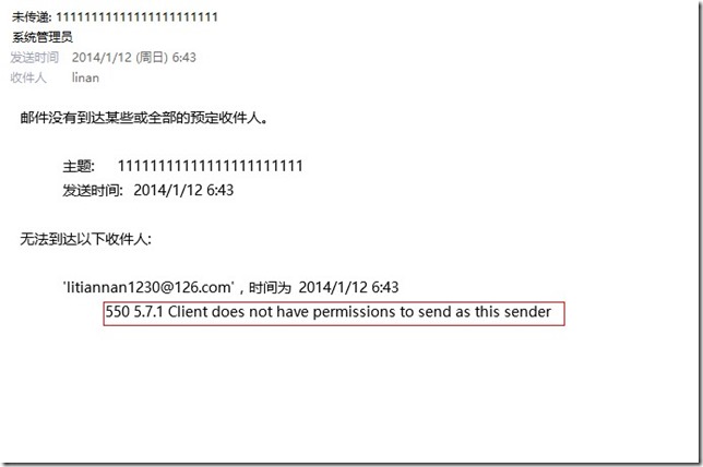 邮箱报错