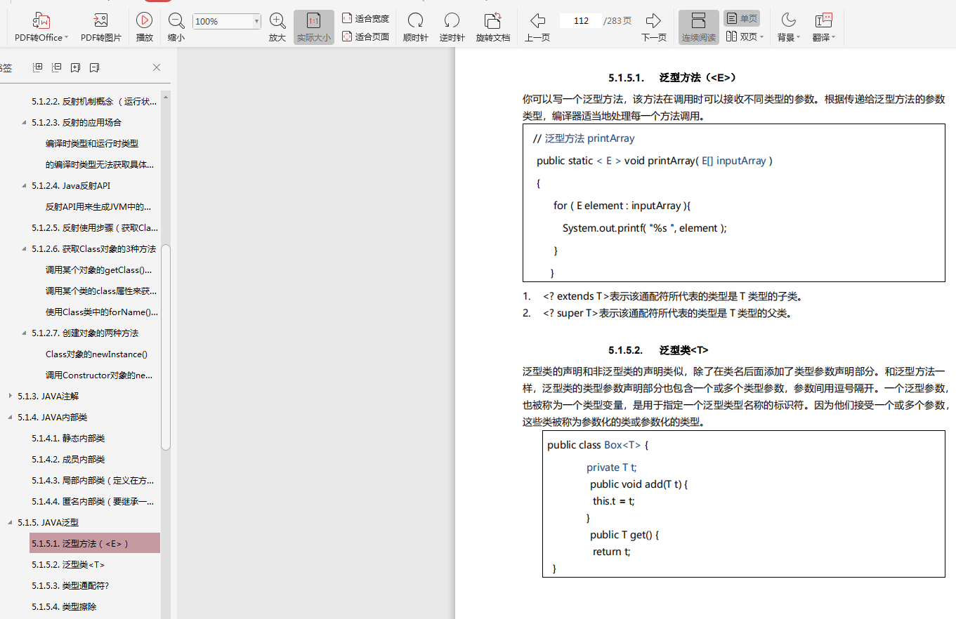 温故而知新。JAVA基础篇，java程序员迈不过的坎