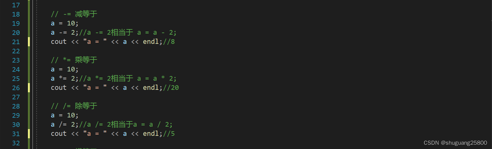 C++中的运算符——赋值运算符_c++赋值运算符有哪几个-CSDN博客