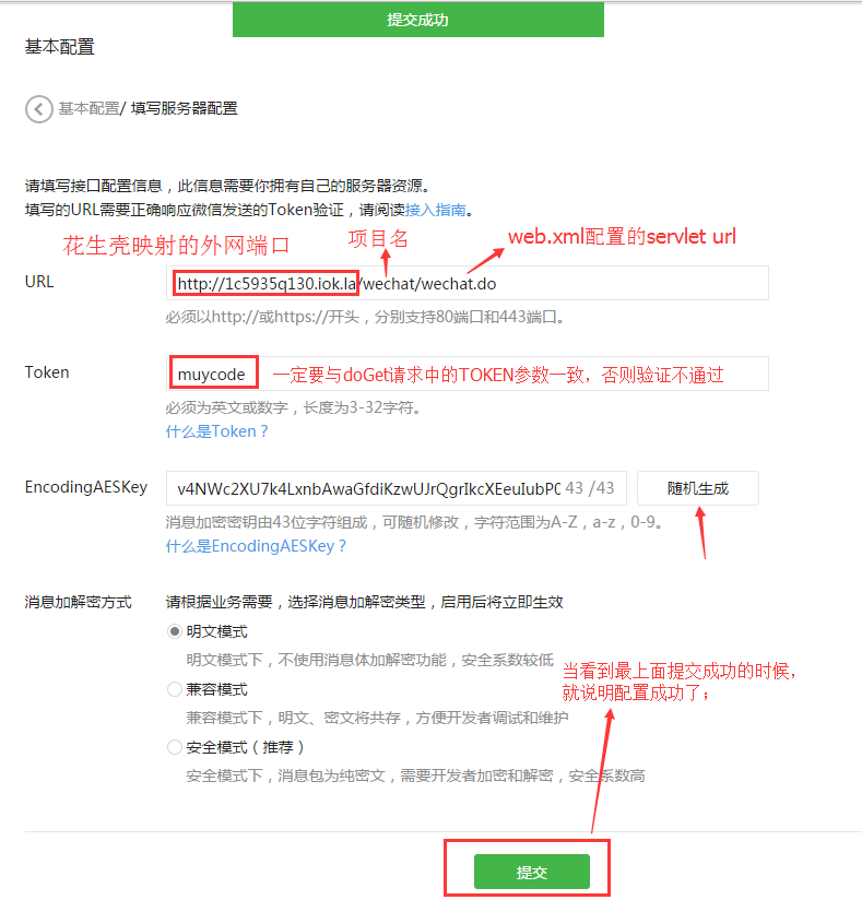 基本配置