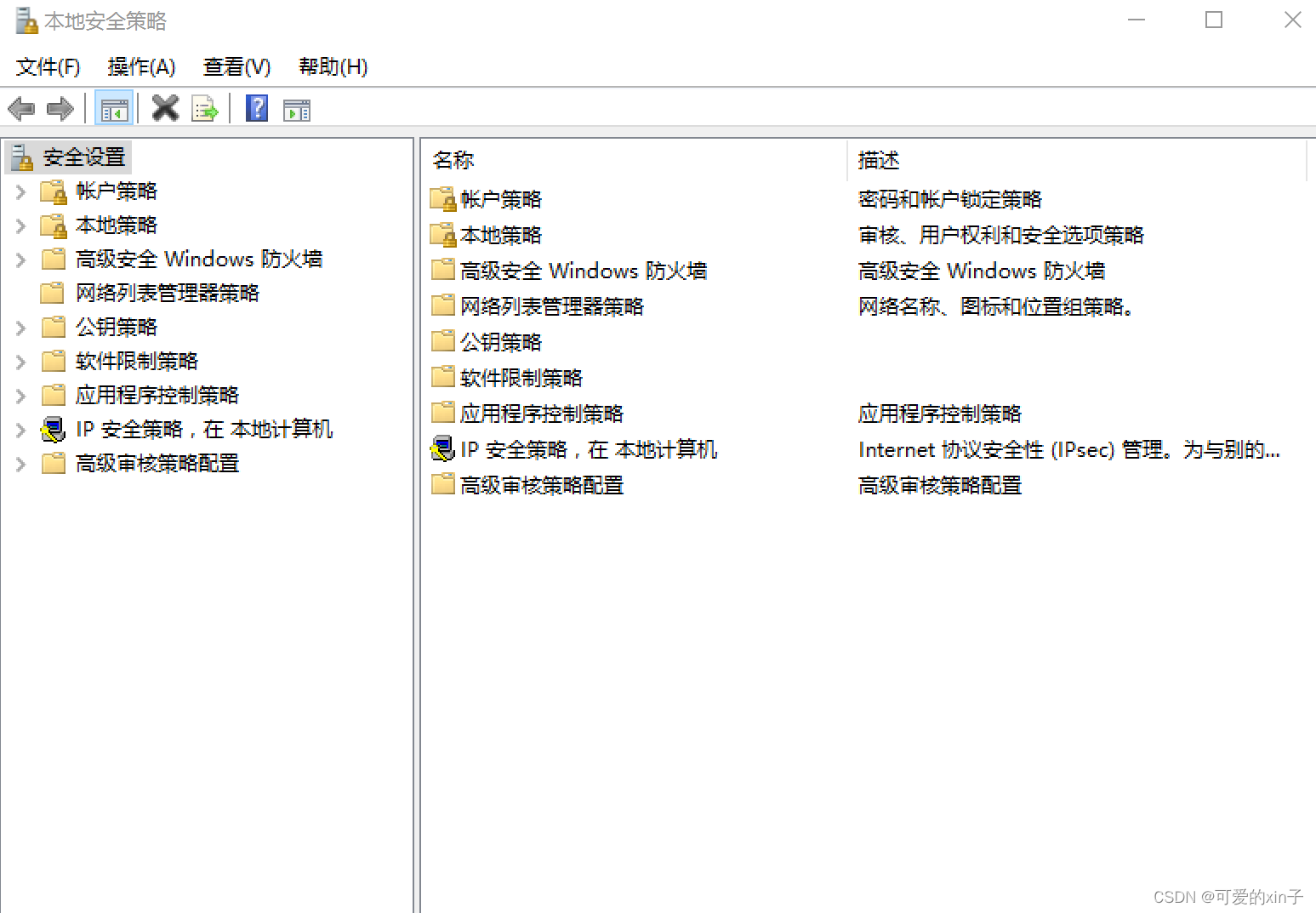 02-Windows用户管理