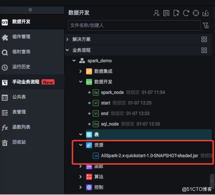 MaxCompute Spark开发指南