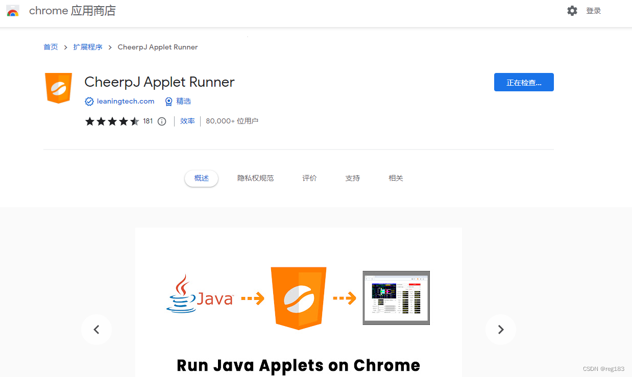 Chrome Java Code Chrome运行一个java小应用程序_chrome java applet-CSDN博客