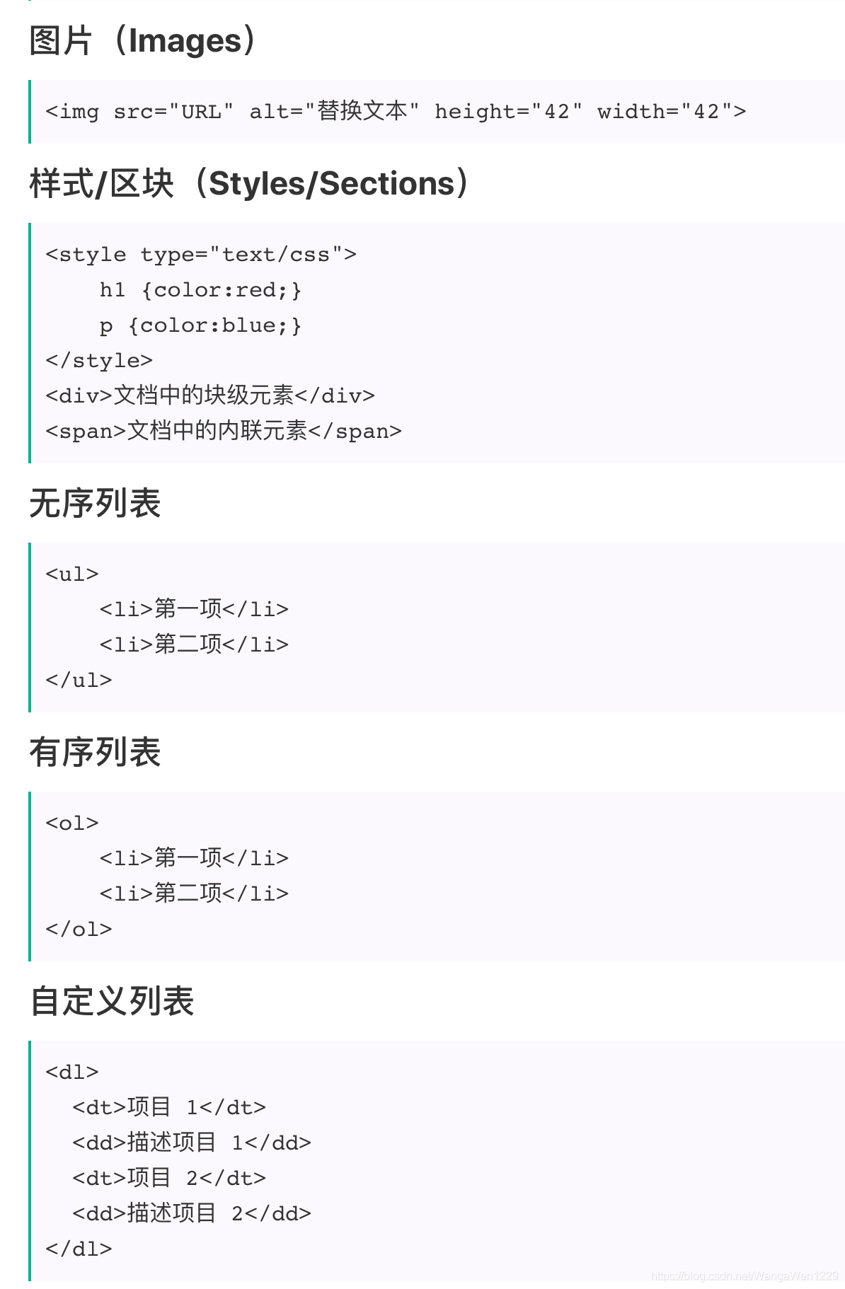 HTML速查列表-CSDN博客