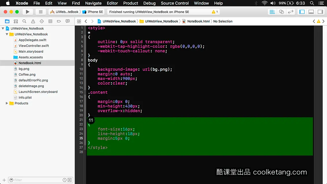 iOS开发中的神兵利器