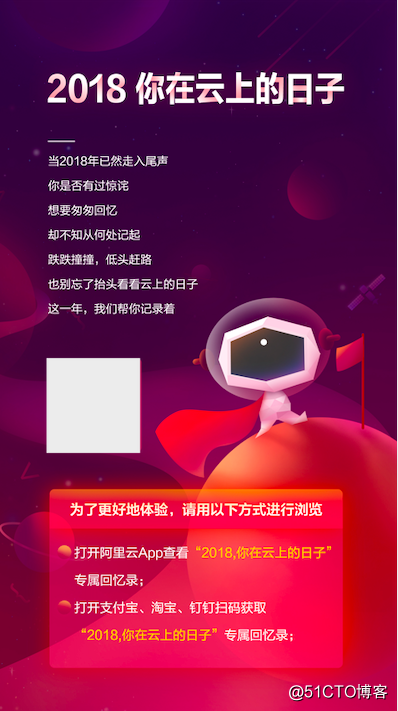 2018，你的专属云上回忆录