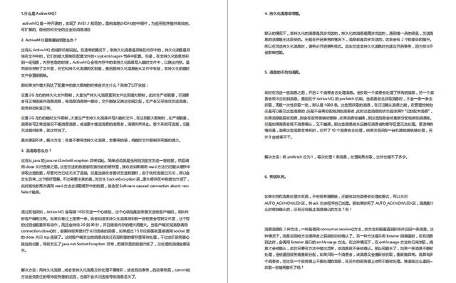 面试必问：源码剖析多线程+网络+微服务+负载均衡+性能测试