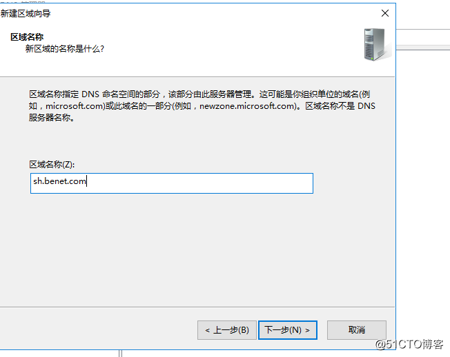 Windows server 2016简单部署DNS服务，正向查找和委派