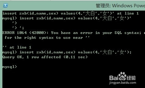 MySQL怎样取消错误命令