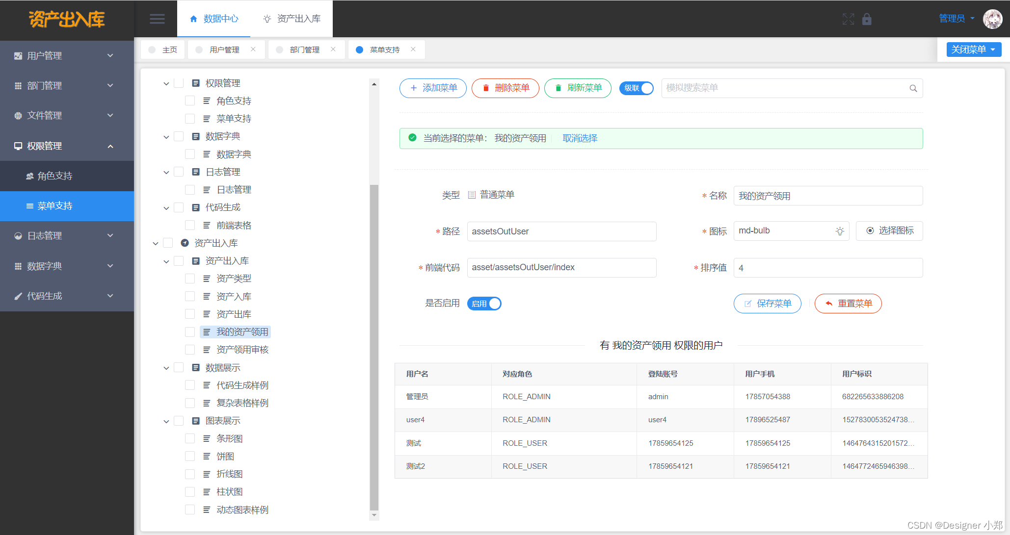 【开源免费】Vue+SpringBoot打造资产出入库管理系统,初学者入门实战项目_出入库管理系统 csdn github-CSDN博客