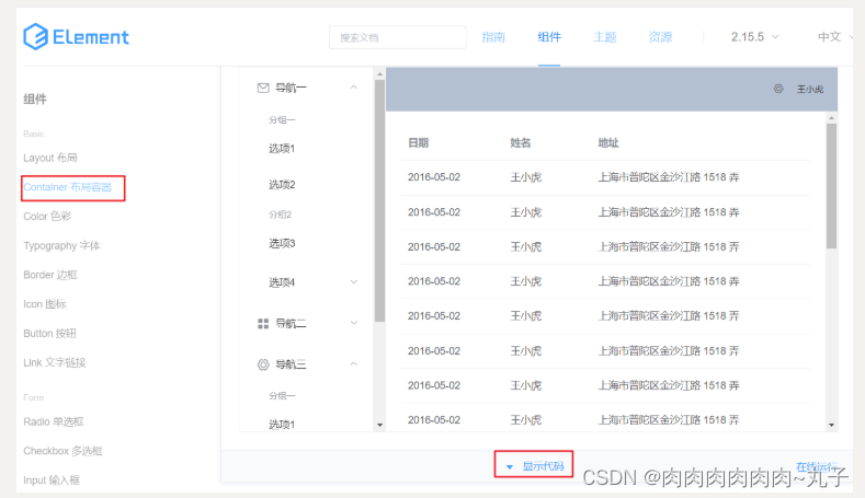 Java Element Ui Java课题笔记~Element UI_javafx elementui-CSDN博客