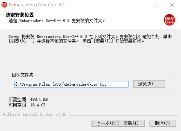 Dev C++安装与运行_embarcadero dev-c++-CSDN博客