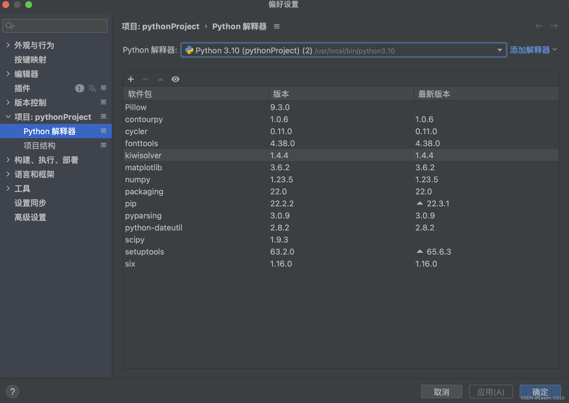 Python解释器