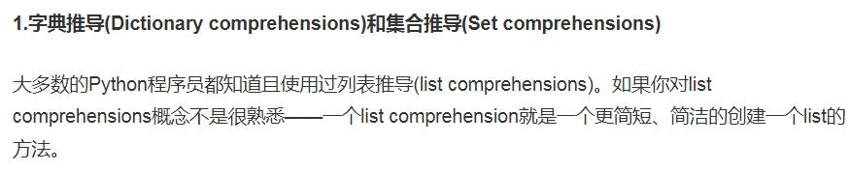 什么才是Python的高级编程?这位大牛总结的非常到位!足够你用了