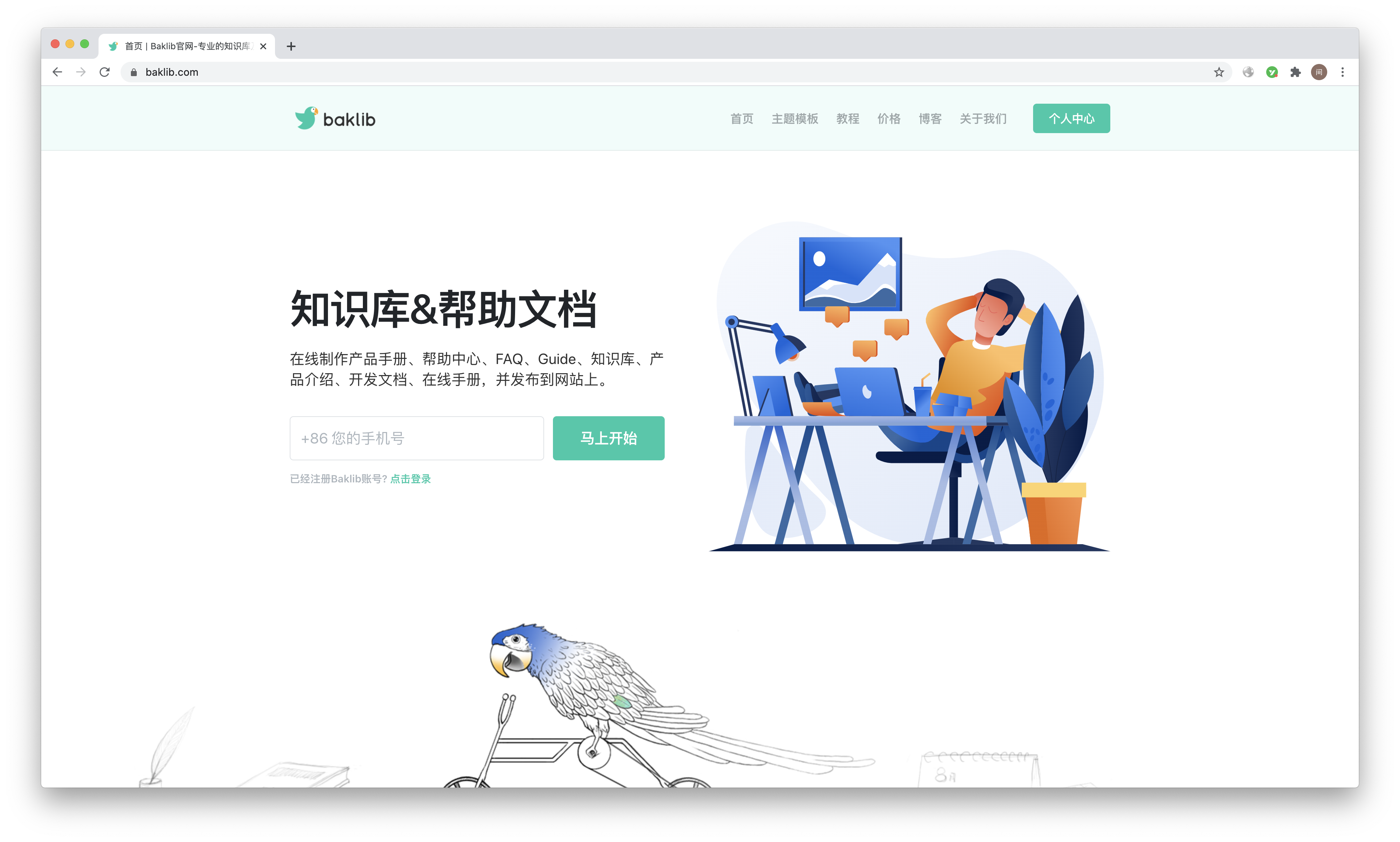 安利一款比WordPress搭建帮助中心,更简洁有效的工具