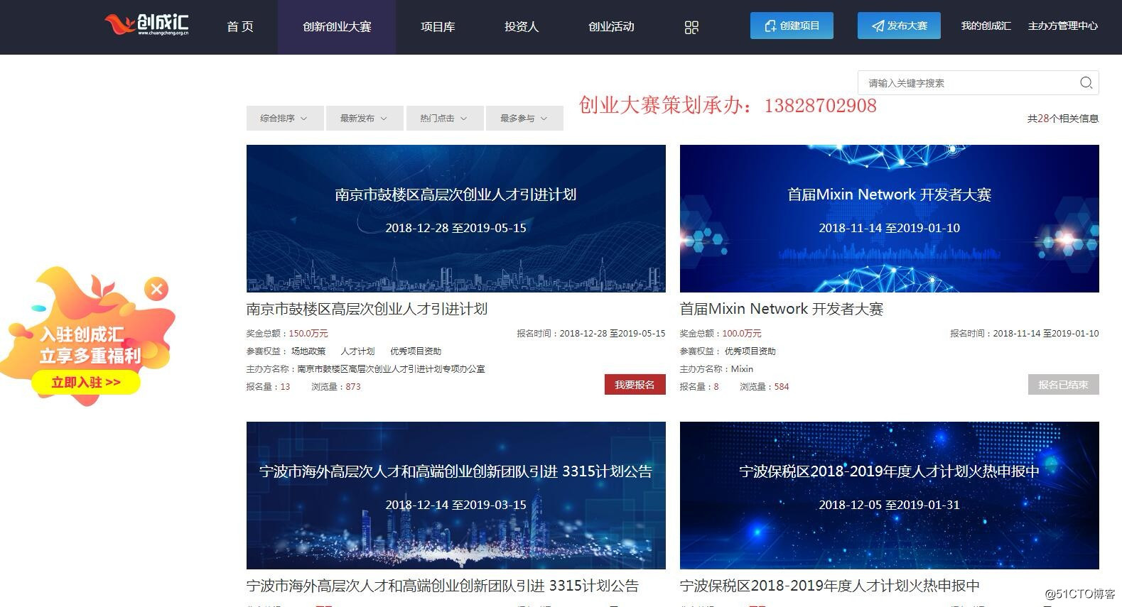 热门赛事发布平台