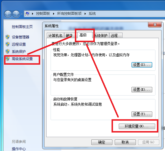 JDK7安装和配置 JAVA JDK7安装配置教程